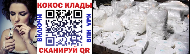 закладка  Электросталь  Кокаин FishScale 