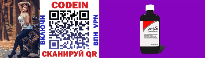 где можно купить наркотик omg ТОР Кодеиновый сироп Lean напиток Lean (лин) Электросталь