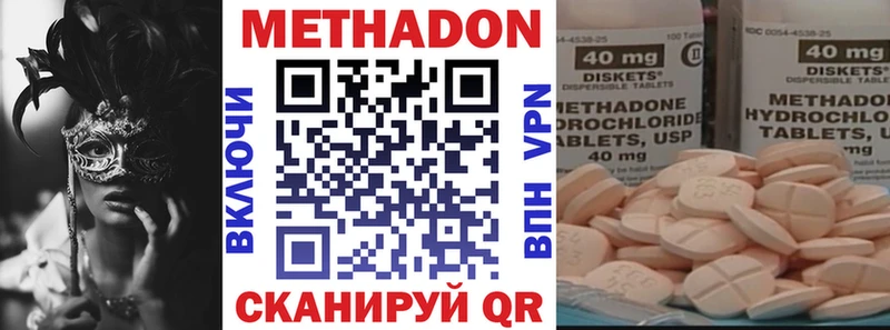 как найти наркотики Электросталь МЕТАДОН VHQ